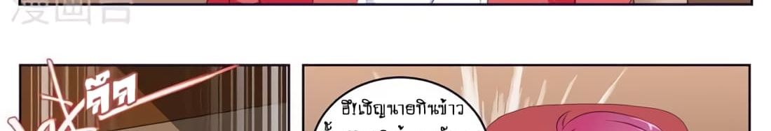 Tian Cai Gao Shou จ้าวอัจฉริยะ 9-9