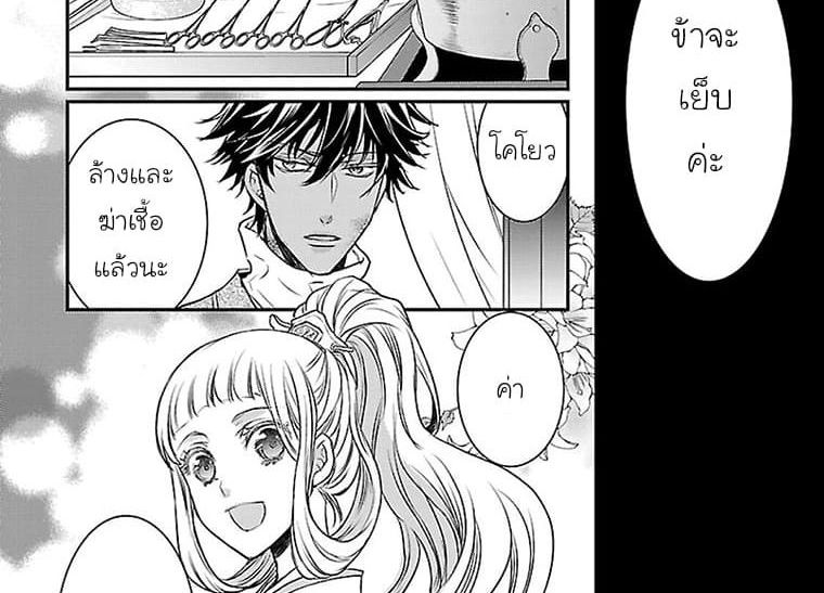 Gekkakoku Kiiden 1-1