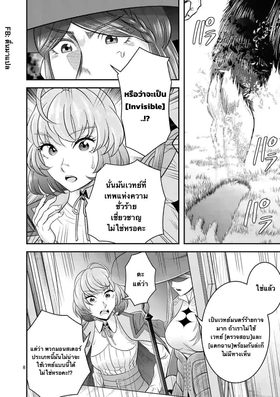 100-nin no Eiyuu o Sodateta Saikyou Yogensha wa, Boukensha ni Natte mo Sekaijuu no Deshi kara Shitawarete Masu 14.1-14.1