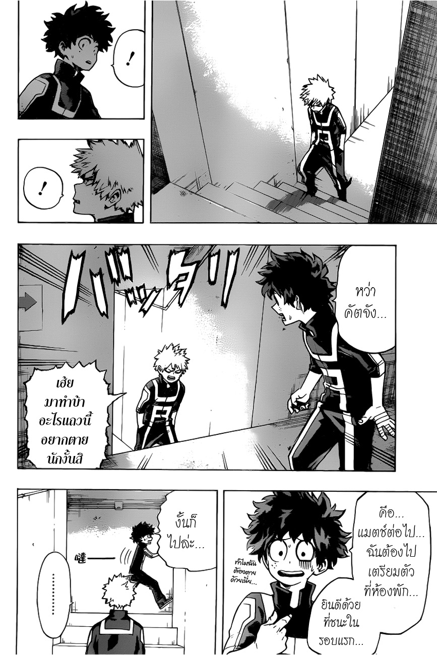 Boku no Hero Academia 37-TH-มิโดริยะและเอ็นเดฟเวอร์