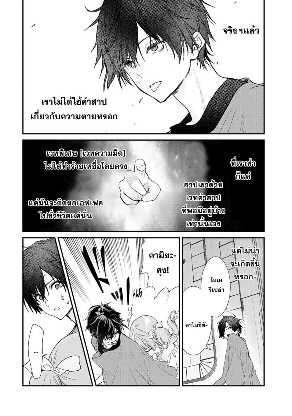 Class ga Isekai Shoukan sareta Naka Ore dake Nokotta n desu ga เพื่อนทั้งห้องถูกอัญเชิญไปต่างโลกยกเว้นผม 22-22
