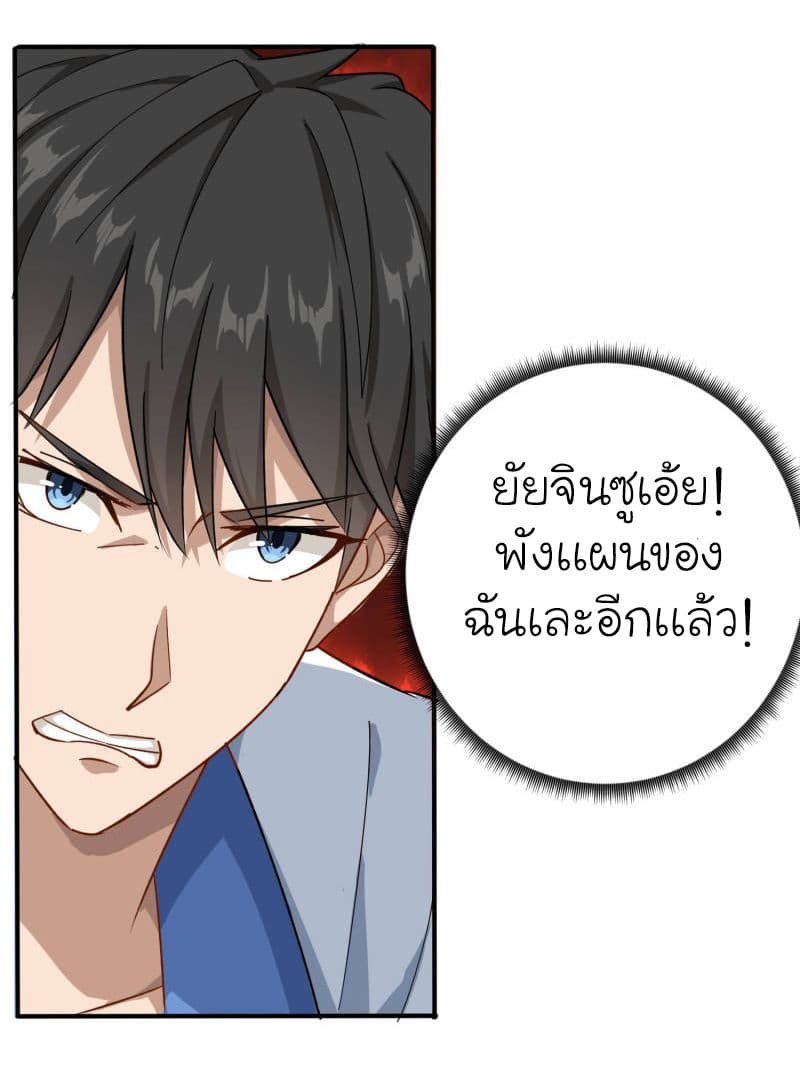 School Flower Master ระบบเรียนพาเซียนเรื่องรัก 7-7