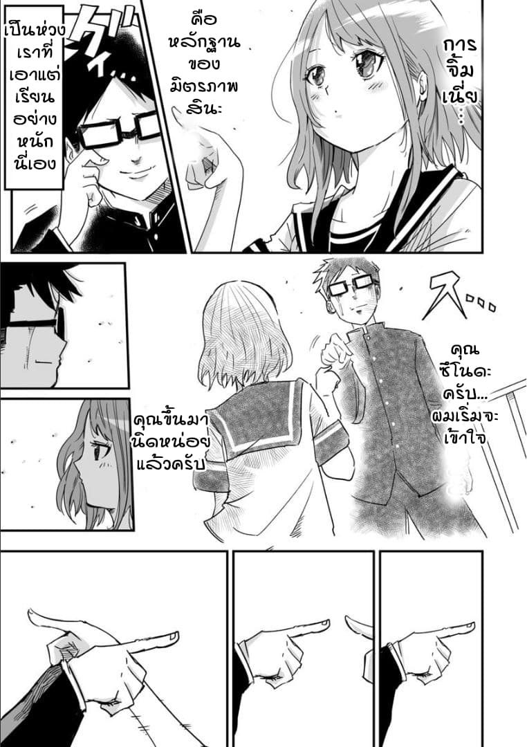 Tsun Tsun 4-4
