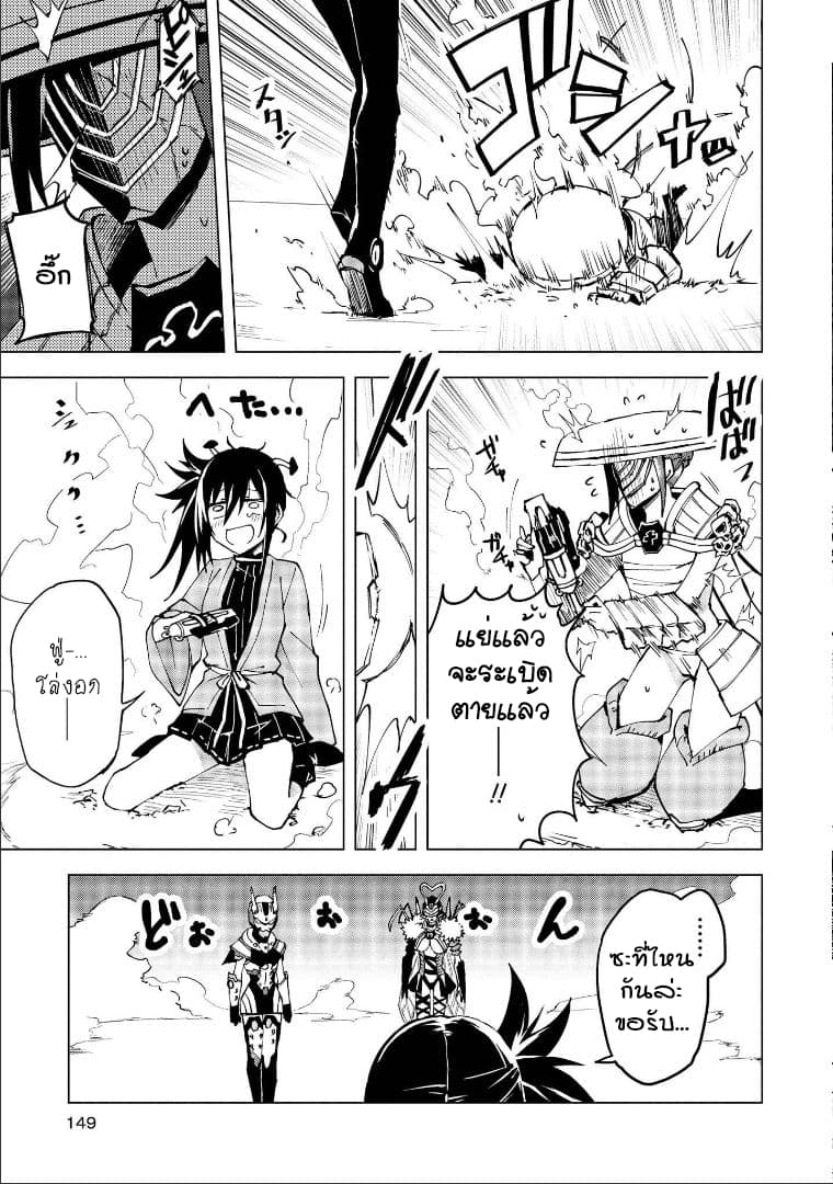 Hero-san and Former General-san 5-โอบกอดความรักไว้