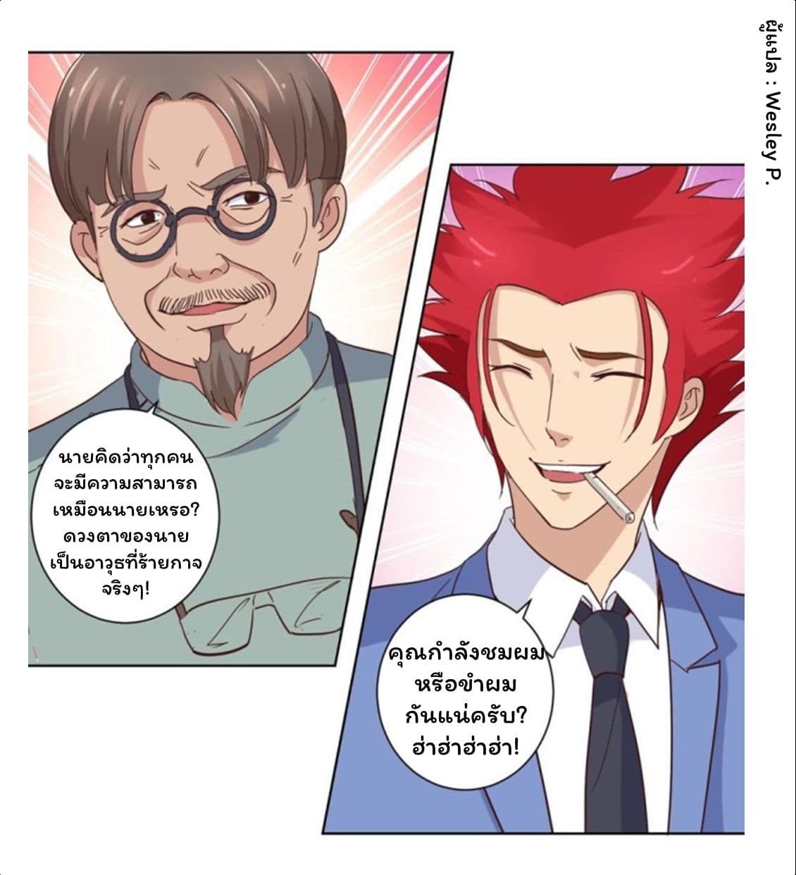 Metropolitan Supremacy System ระบบพระเจ้า 22-22