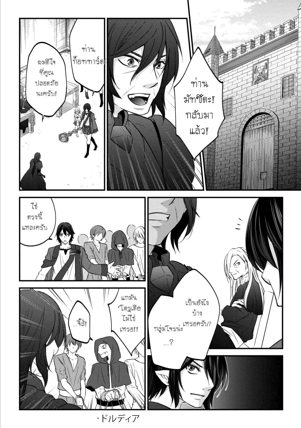 Arafoo Shachiku no Golem Master 5-5