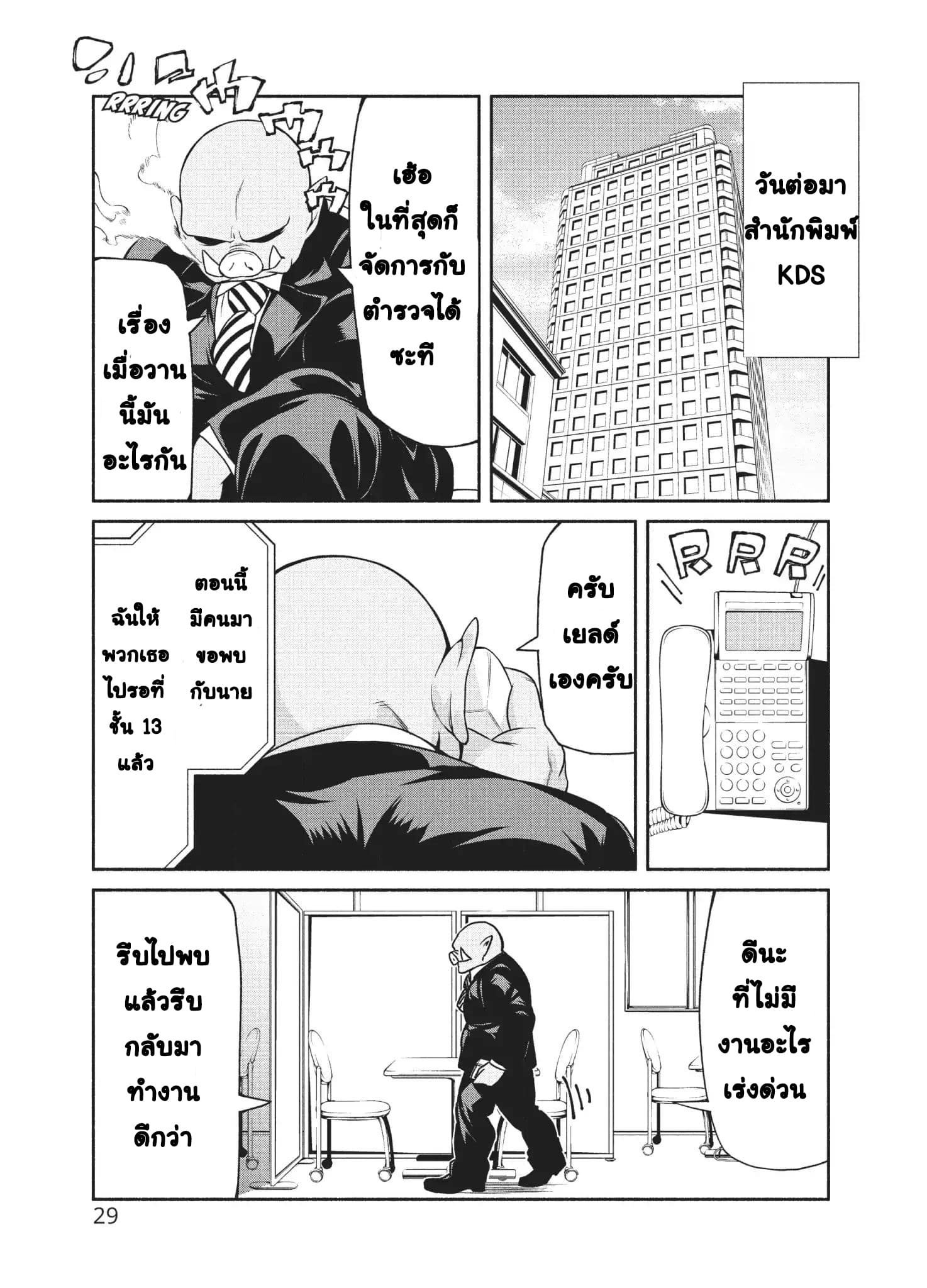 Orc Henshuusha to Onna Kishi Mangaka-san 1-1