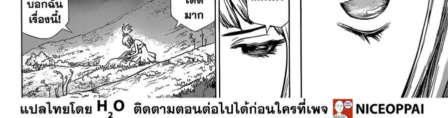 Dr.Stone 121-โฉมหน้าที่แท้จริงของเมดูซ่า