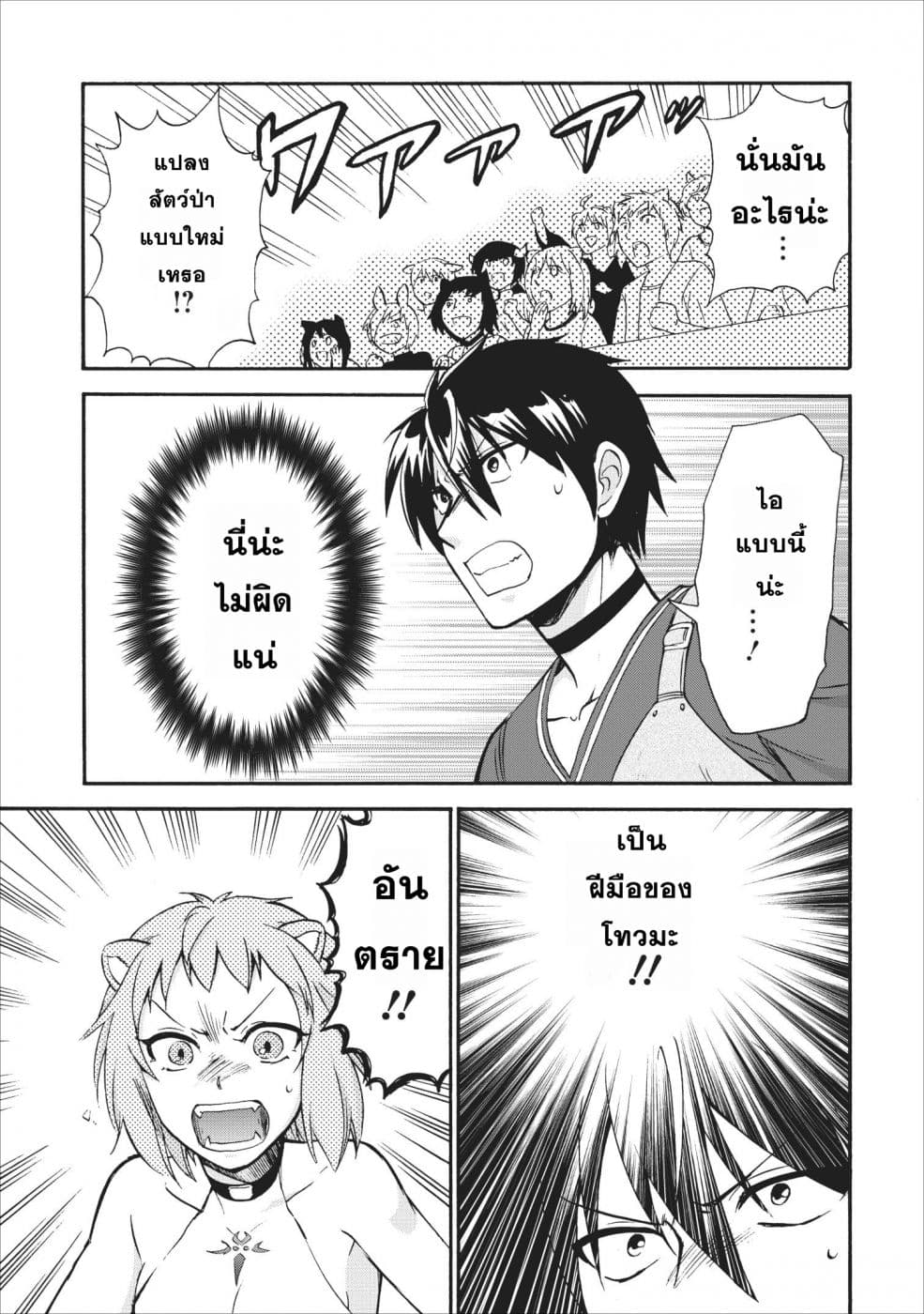 Isekai Shoukan wa Nidome Desu 12-12