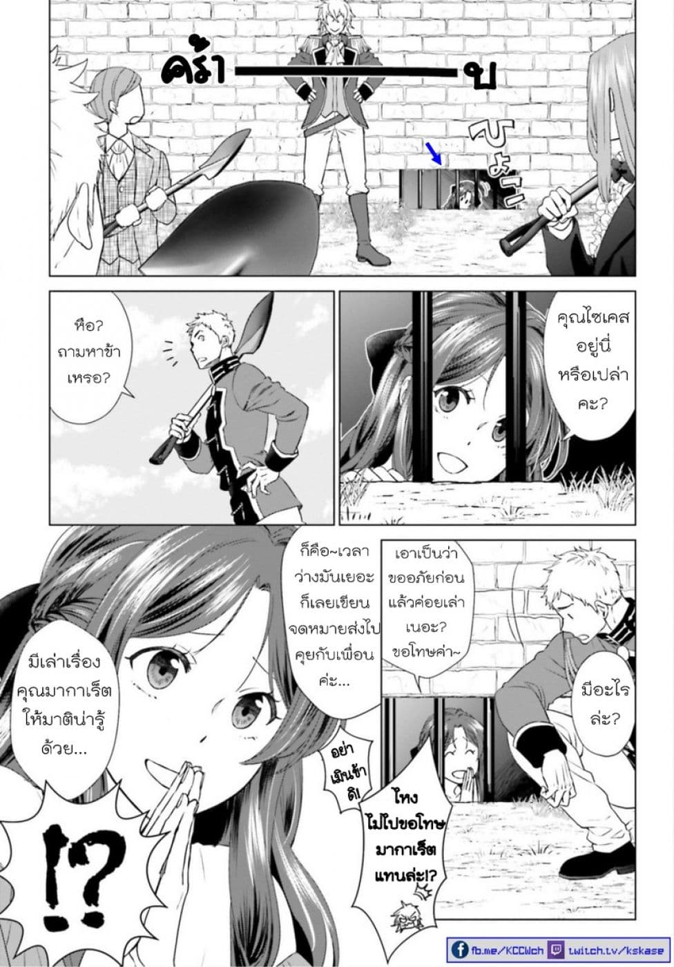 Konyaku Haki kara Hajimaru Akuyaku Reijou no Kangoku Slow Life นางร้ายขอไปใช้ชีวิตปิดเทอมในคุก 3-3