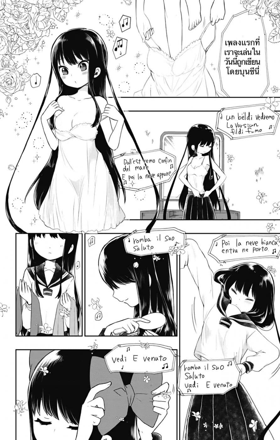 Shouwa Otome Otogibanashi เรื่องเล่าของสาวน้อย ยุคโชวะ 2-ปีที่สาม
