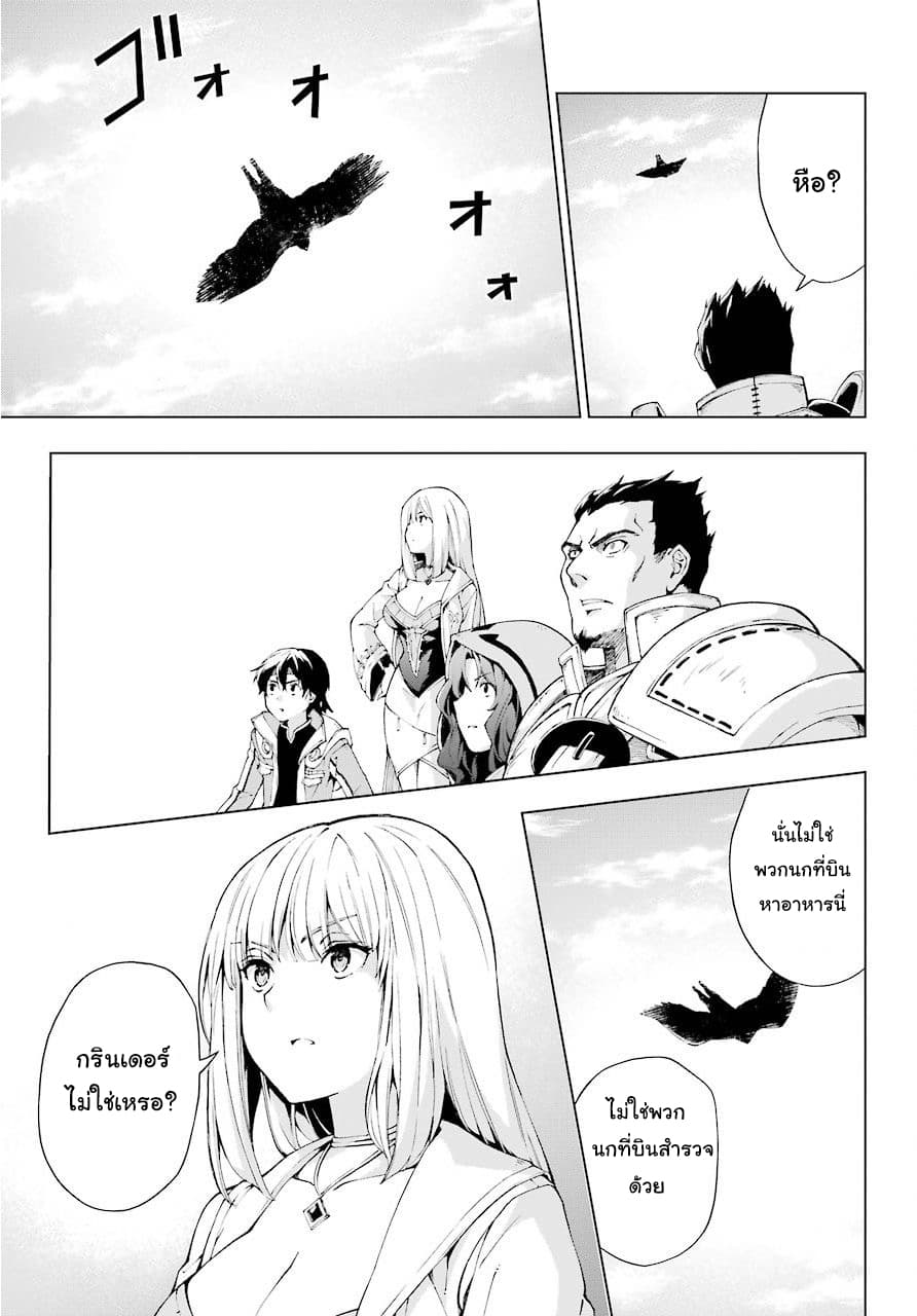 The Swordsman Called the Countless Swords Sorcerer 6-6