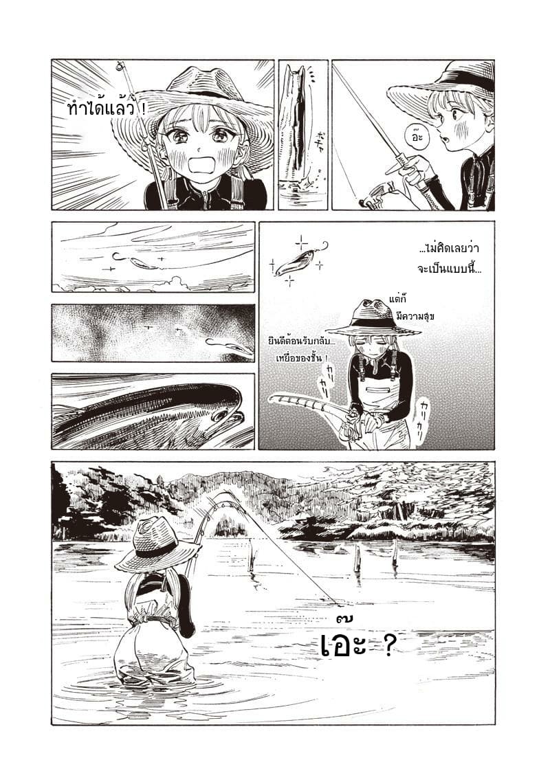 Akebi-chan no Sailor Fuku 12-คุณคิซารากิเท่จัง