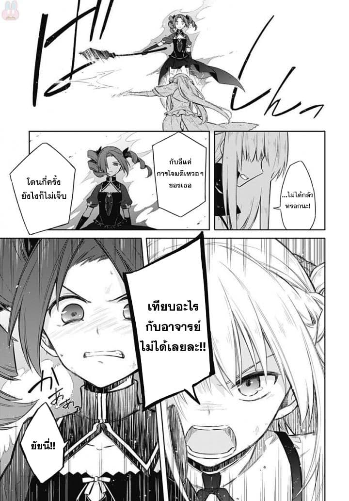 Assassin's Pride 11-~เพื่อน~