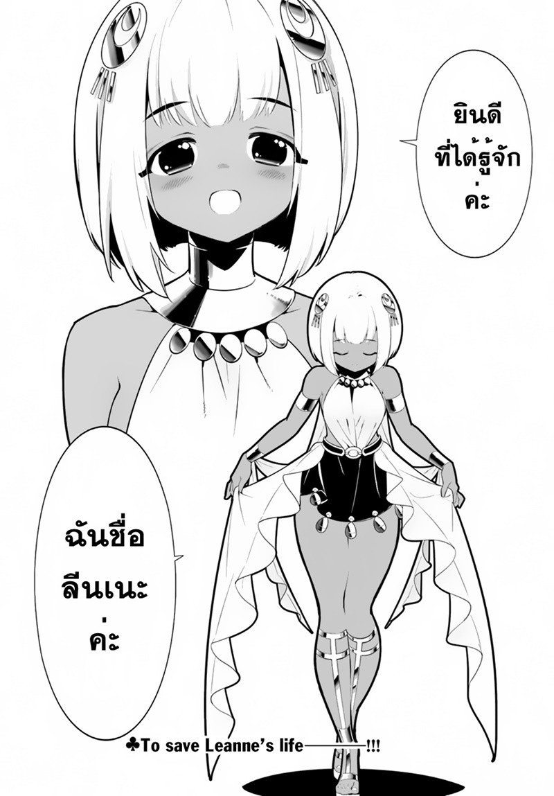 Isekai desu ga Mamono Saibai shiteimasu. 18-ค้นหาเมล็ดพันธุ์