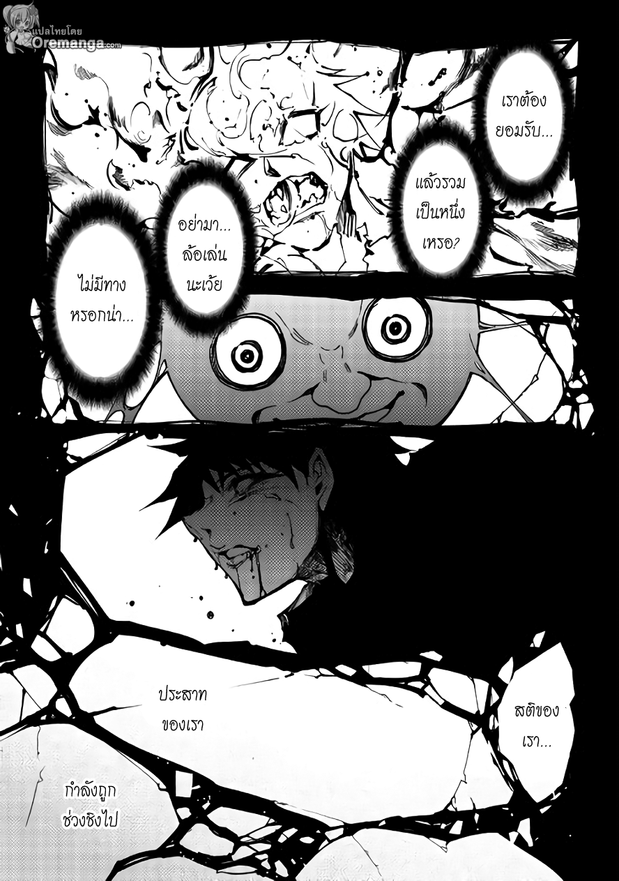 Dungeon Seeker 25-25