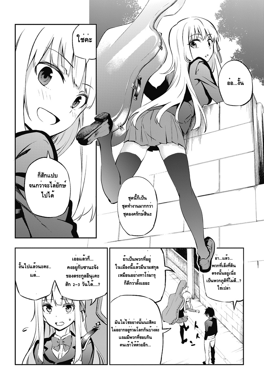 Urami Koi, Koi, Urami Koi 1-แมวทุกข์ระทม
