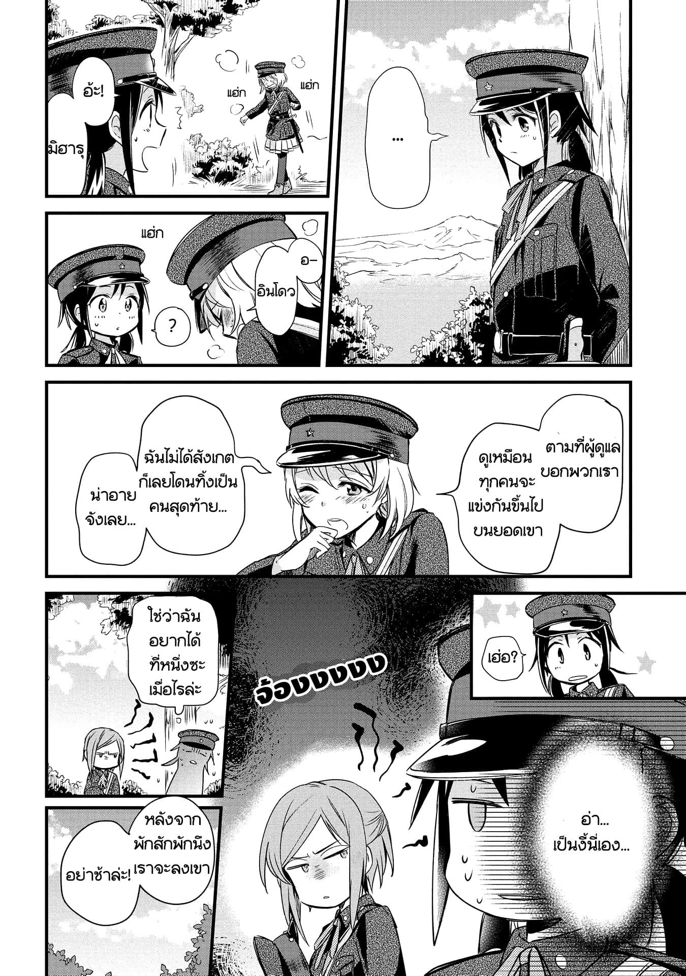 Koushin Koinu ni Koibumi wo 3-3