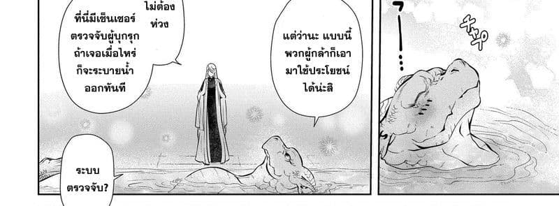 Dragon, Ie wo Kau หาบ้านให้มังกรที! 2-บ้านเฮงซวย