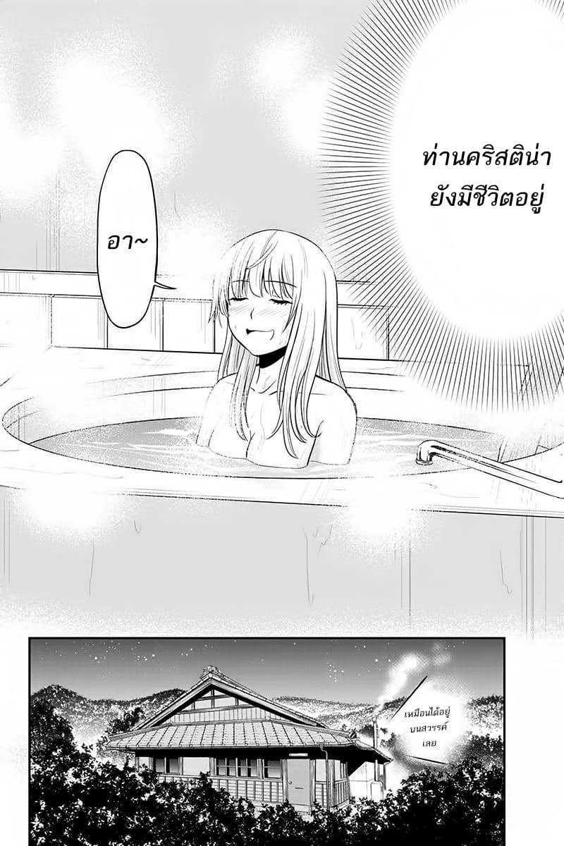 Orenchi ni Kita Onna Kishi to Inakagurashi Surukotoninatta Ken 29-29