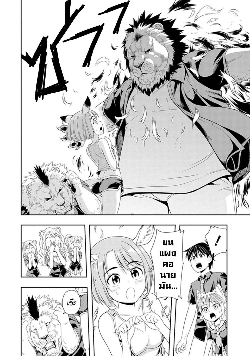 Murenase! Shiiton Gakuen 12-พ่อราชสีห์วุ่นอยู่กับเรื่องทรงผมอีกแล้วเหรอ