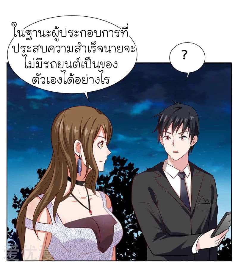 Picking up a School Beauty to Be Wife จับสาวสวยในโรงเรียนมาเป็นเมีย 16-16