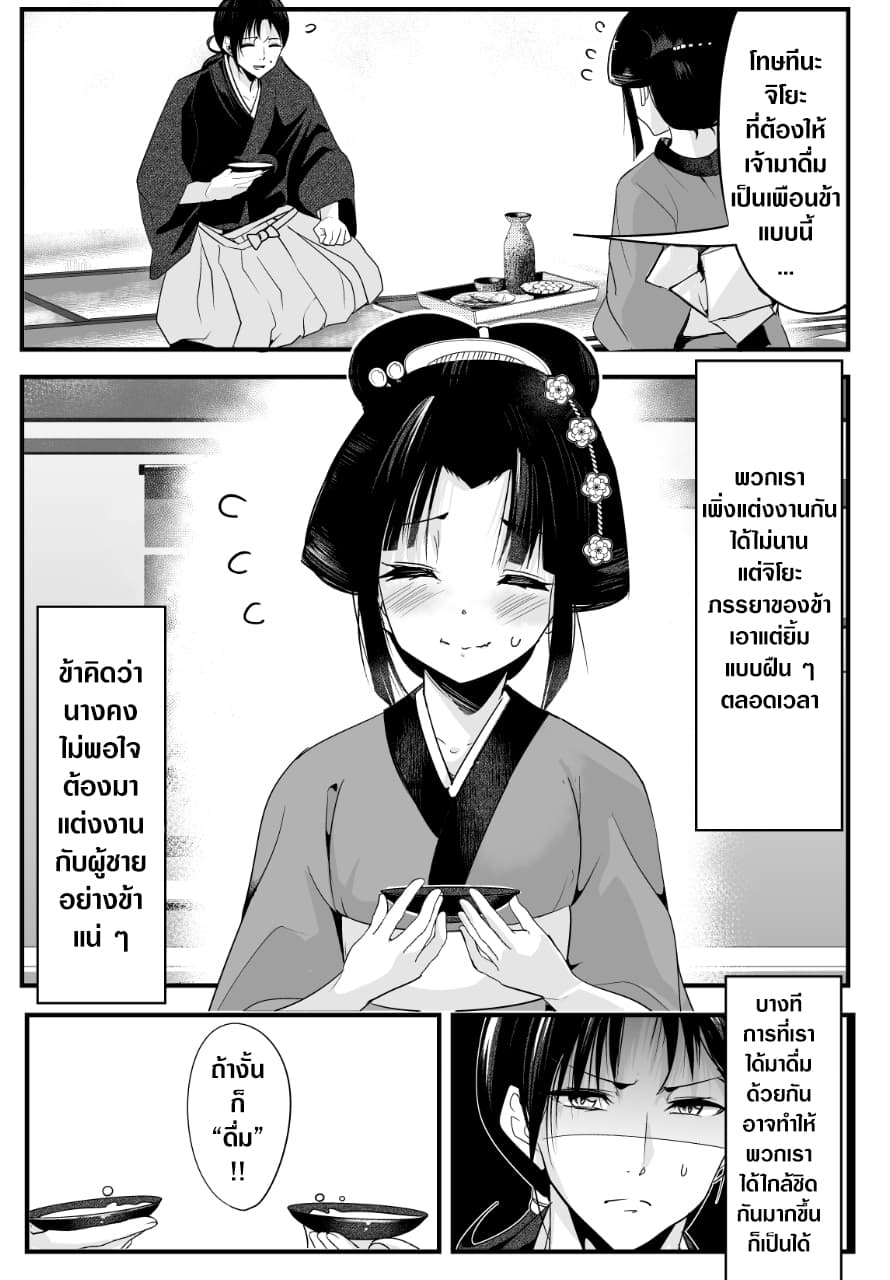 My New Wife Is Forcing Herself To Smile ออเจ้า ไฉนเลยจึงฝืนยิ้มอยู่ทุกเพลา 3-3