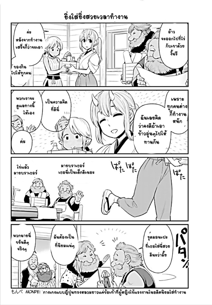 TenSura Nikki Tensei Shitara Slime Datta Ken 2-2