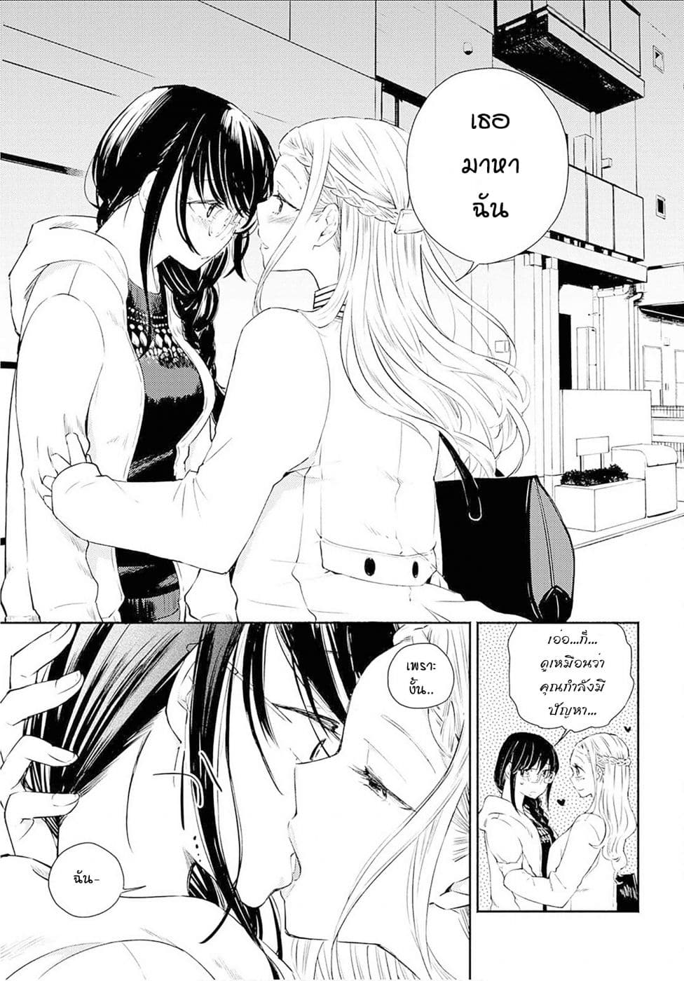 Warikitta Kankei Desukara 7-7