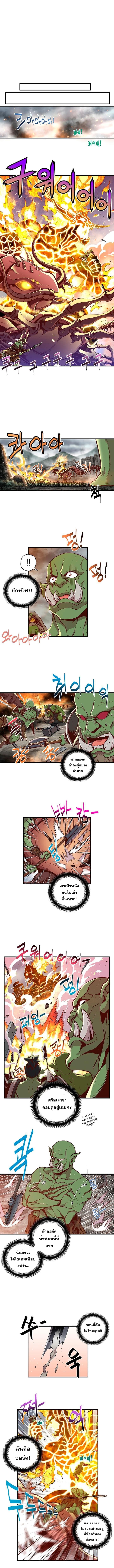 Legendary Moonlight Sculptor ประติมากรแสงจันทร์ในตำนาน 121-121