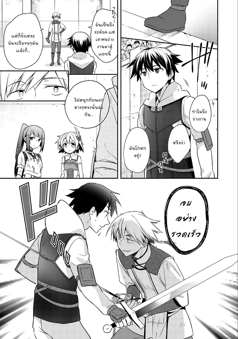 Mushoku No Eiyuu Betsu Ni Skill Nanka Iranakatta Ndaga วีรบุรุษไร้อาชีพ ~ถึงจะไม่มีสกิลก็ไม่เห็นจะเป็นอะไร~ 5-5