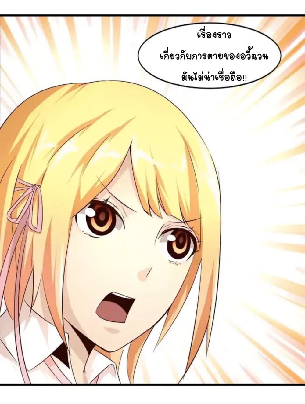 Day 100 of My Sister's Disappearance 100 วันที่น้องสาวฉันนั้นหายไป 10-10