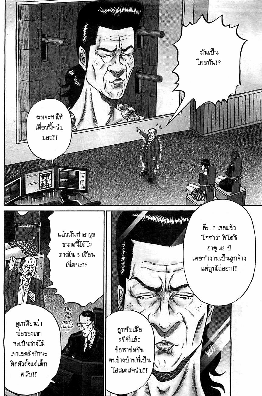 Zetsubou no Hantou 3-3