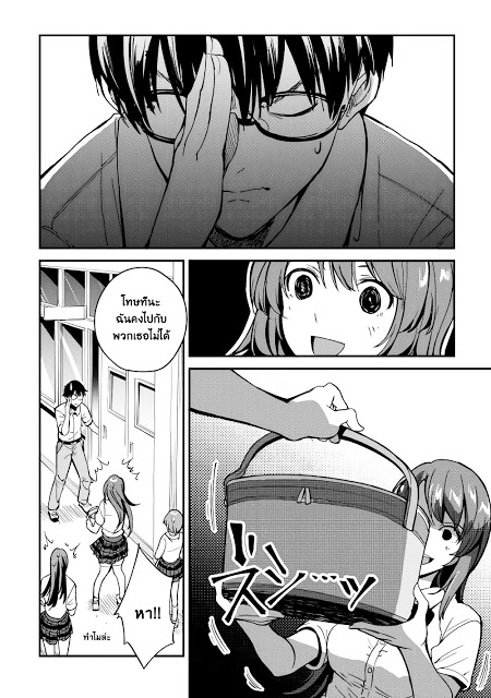 B Group no Shounen X 6-6