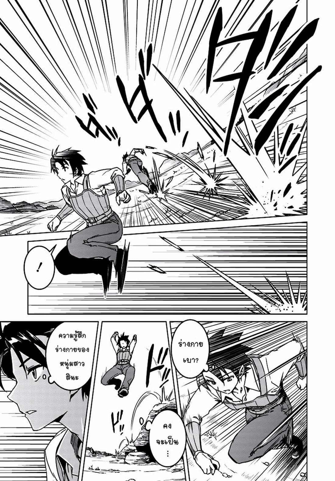 Nidoume no Jinsei wo Isekai de 6-ดูเหมือนจะสอนเวทมนตร์ให้ได้
