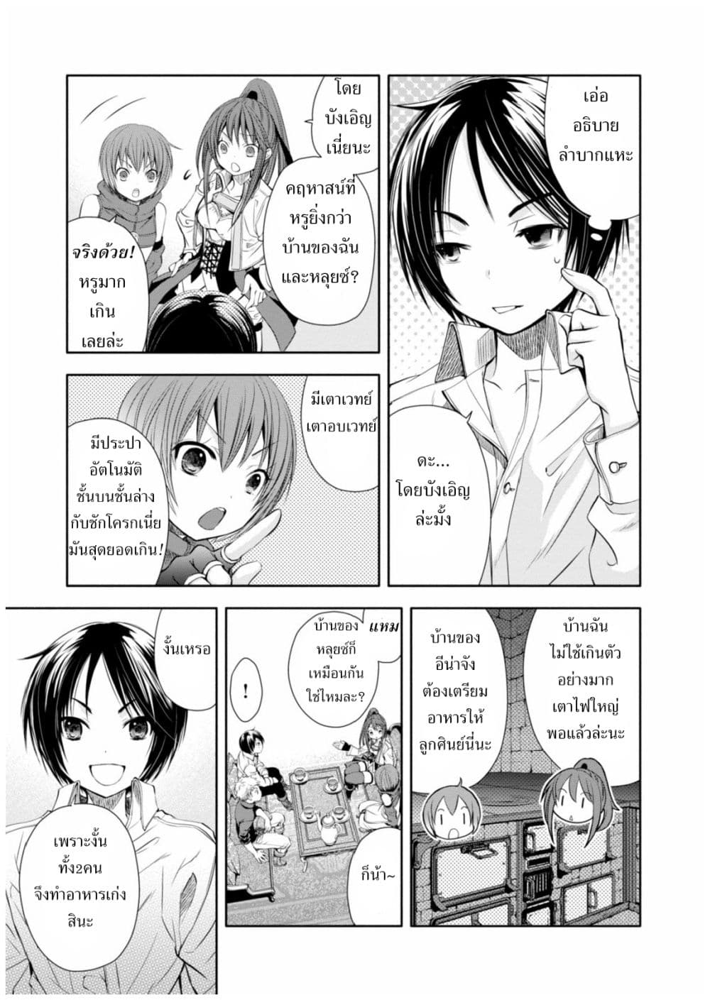Hachinan tte, Sore wa Nai Deshou! 6-อาจารย์เป็นเซเลบล่ะ