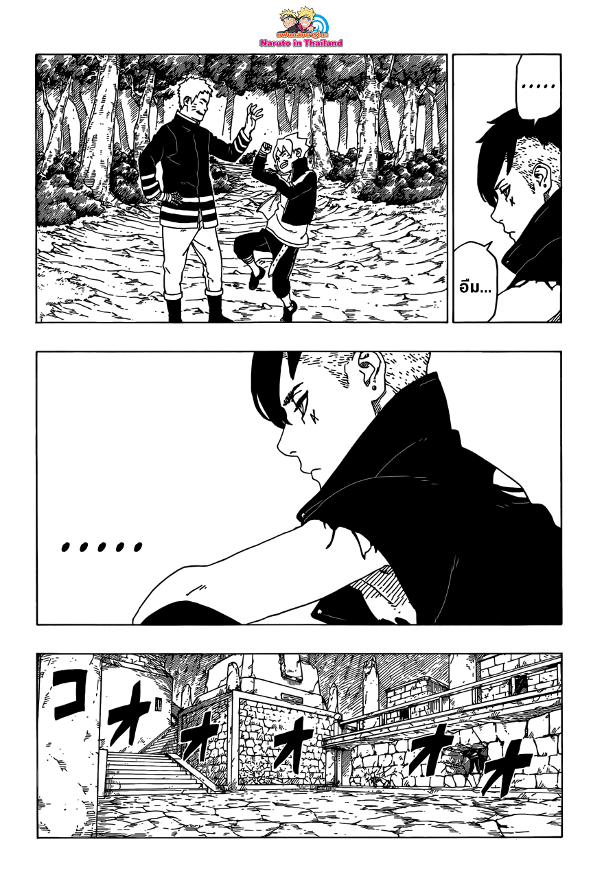 Boruto 29-คาถาแยกเงา