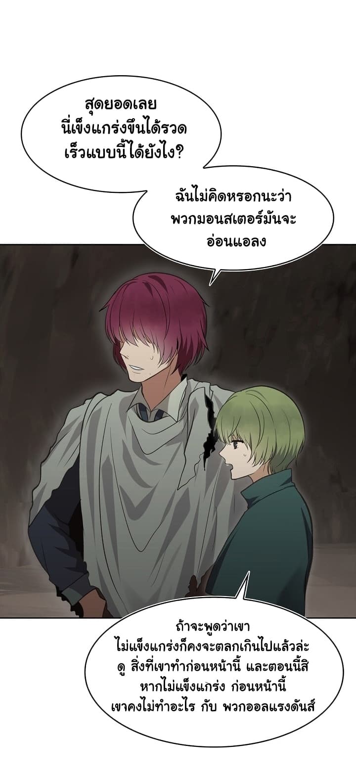 Ranker Who Lives A Second Time 10-10