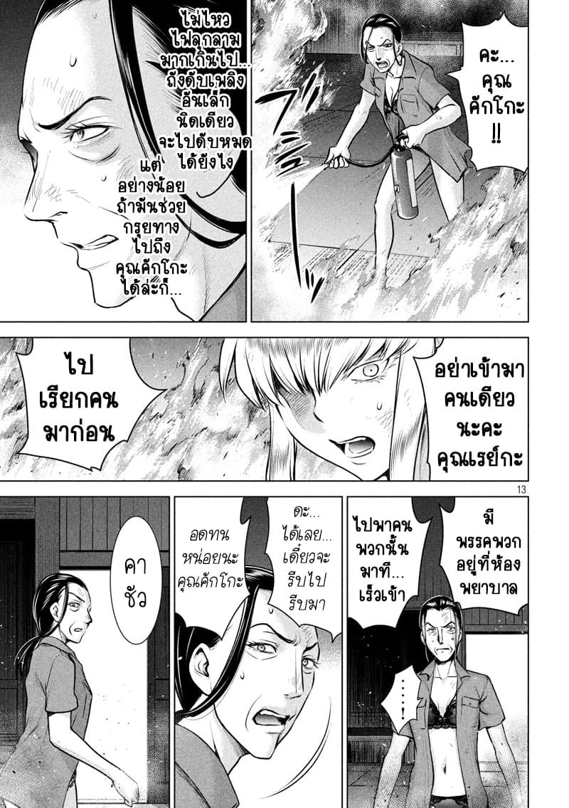 Satanophany 124-ดาห์เมอร์ผู้น่าสงสาร
