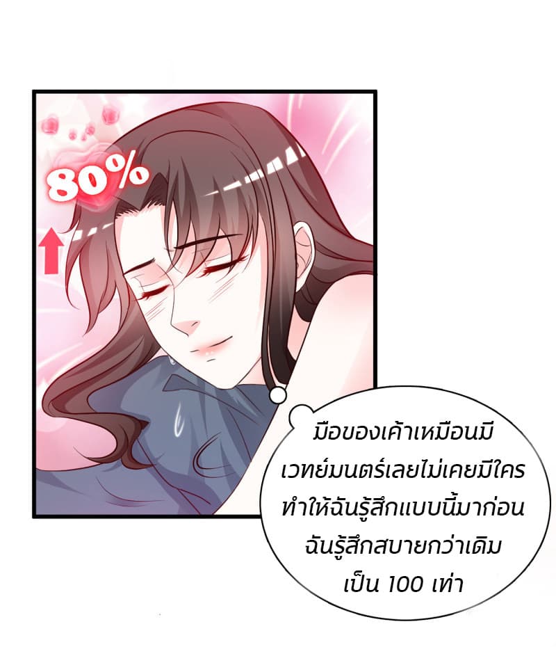 The Strongest Peach Blossom ราชาดอกไม้อมตะ 7-7