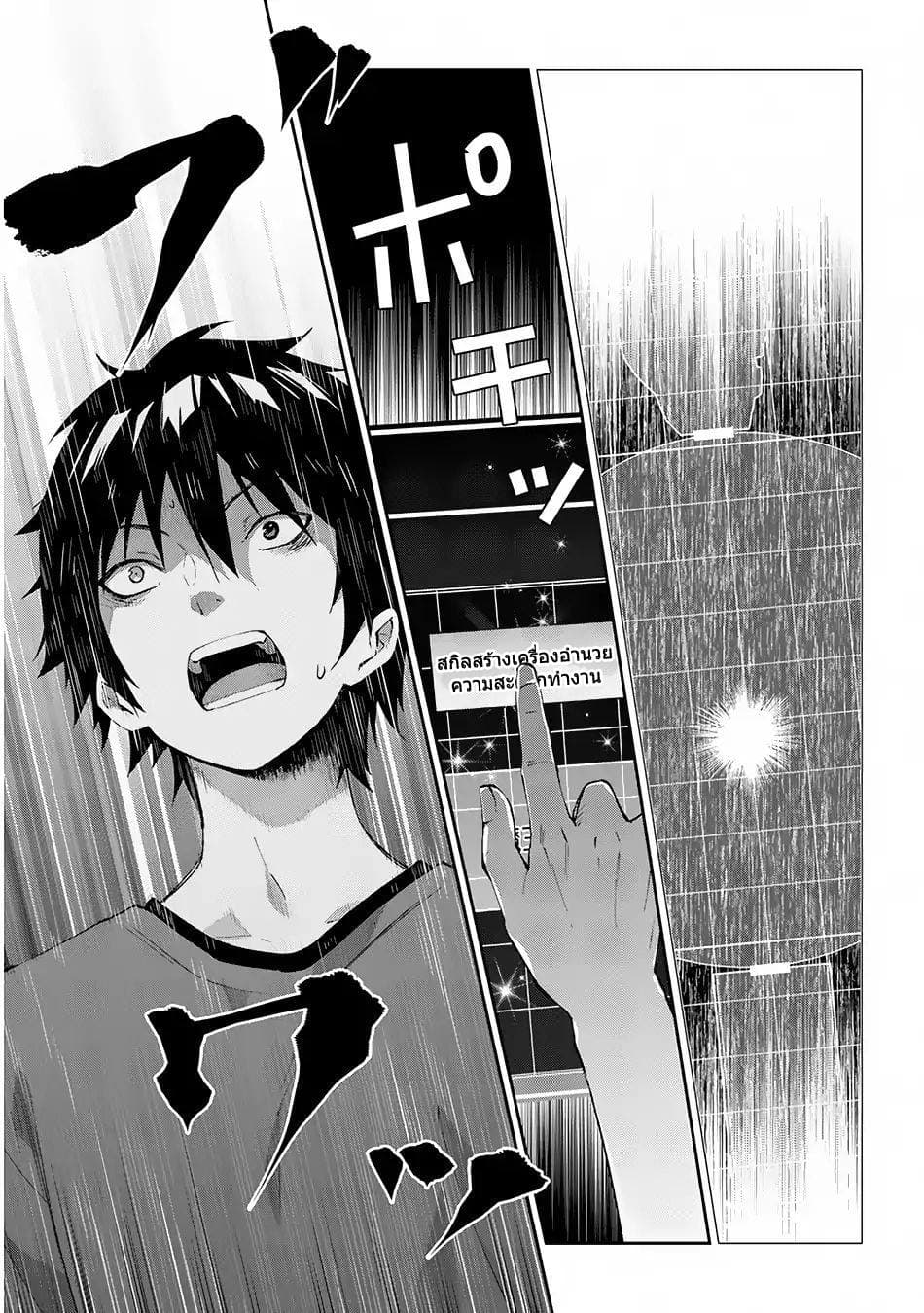 Maou ni Natta node, Dungeon Tsukutte Jingai Musume to Honobono suru จู่ๆก็ได้เป็นจอมมารแล้วไปสร้างดันเจี้ยนกับสาวที่ต่างโลก 16-16