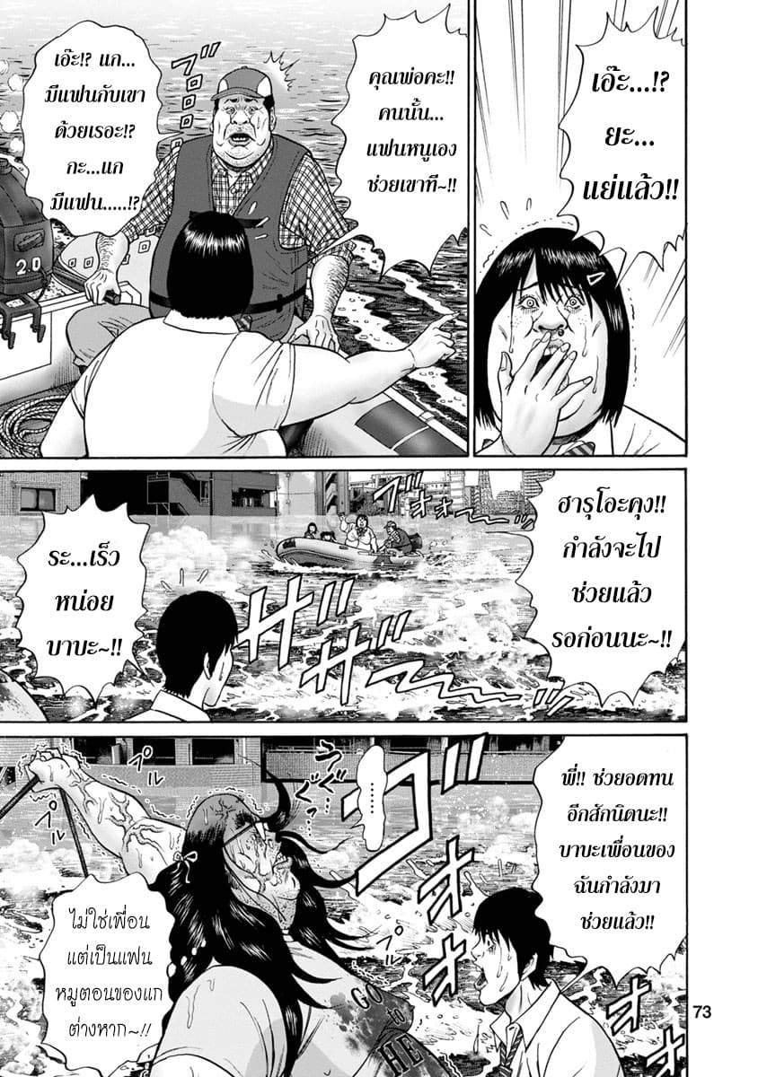 Bathtub ni Notta Kyoudai: Chikyuu Suibotsu Ki 3-น้ำวน! น้ำวน! น้ำวน!