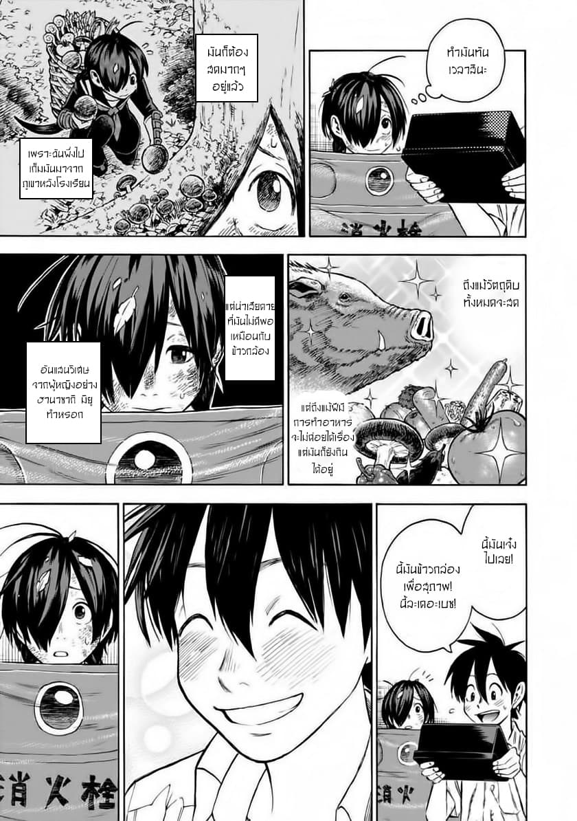 Shinobuna! Chiyo-chan 2-2