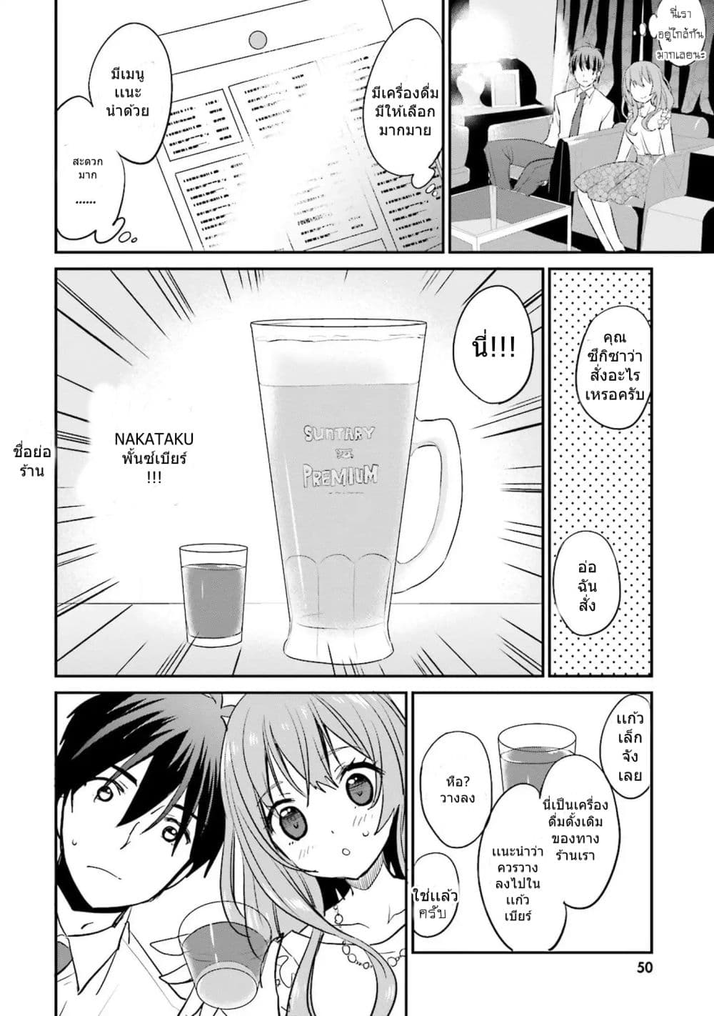 Do You like Drinking Alcochol with Beautiful Woman? 3-3