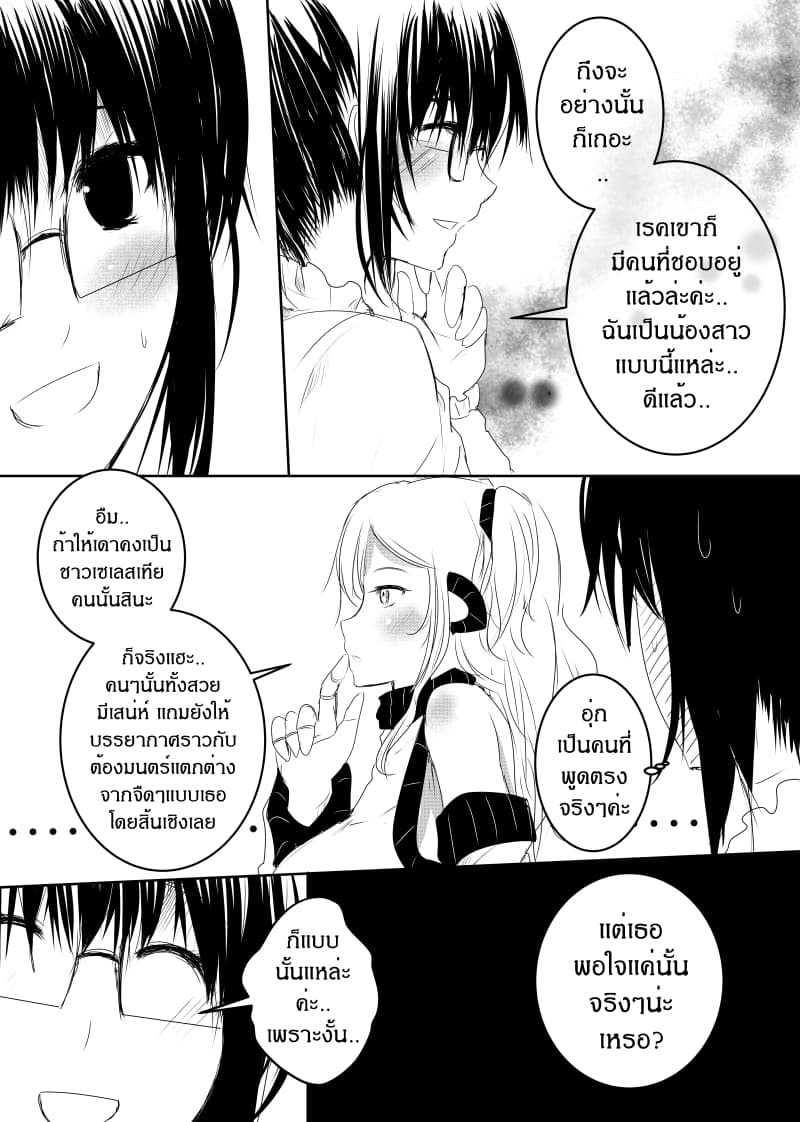 Path A waY 138-Daybreak <20 January>