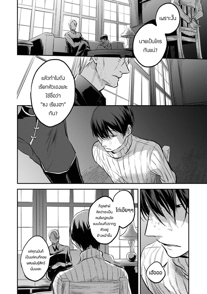 Koroshi Ai 27-Imposter