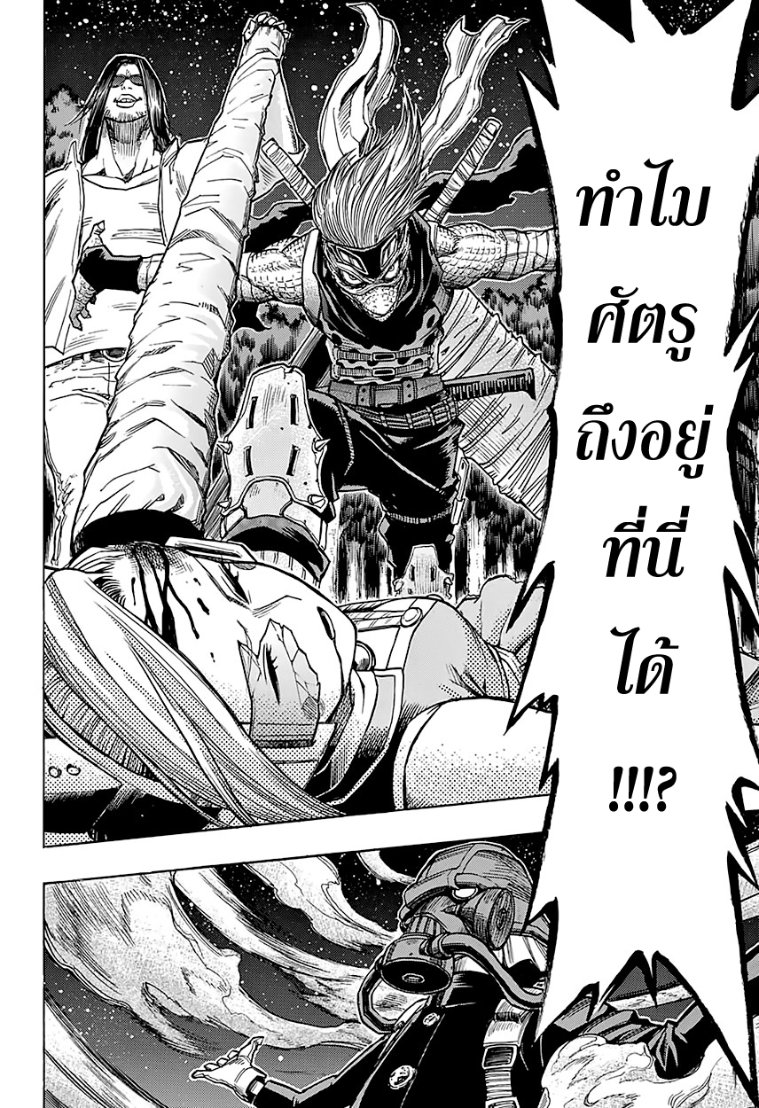 Boku no Hero Academia 73-TH-วันที่ 3