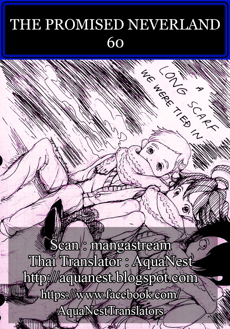 The Promised Neverland 60-โกลดี้พอนด์