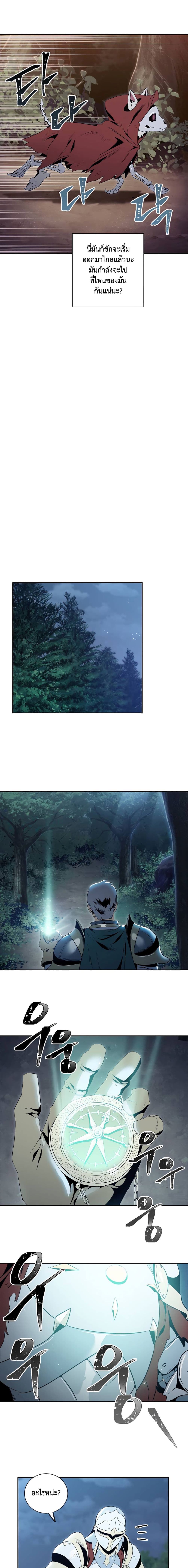 Skeleton Soldier Couldn't Protect the Dungeon นักรบโครงกระดูก ผู้มิอาจปกปักดันเจี้ยน 58-58