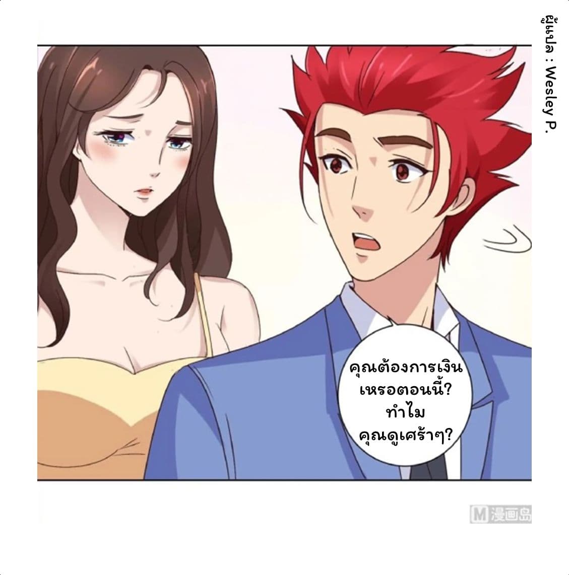 Metropolitan Supremacy System ระบบพระเจ้า 27-27
